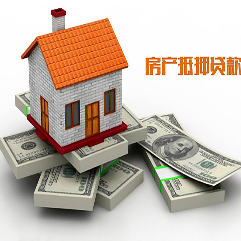 宁洱北碚房产抵押贷款利率及怎么办理