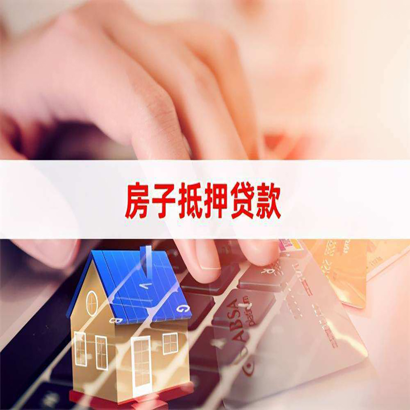 宁洱重庆房产抵押贷款办理注意事项
