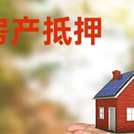 宁洱房屋抵押贷款的过程中会涉及到的费用有哪些?