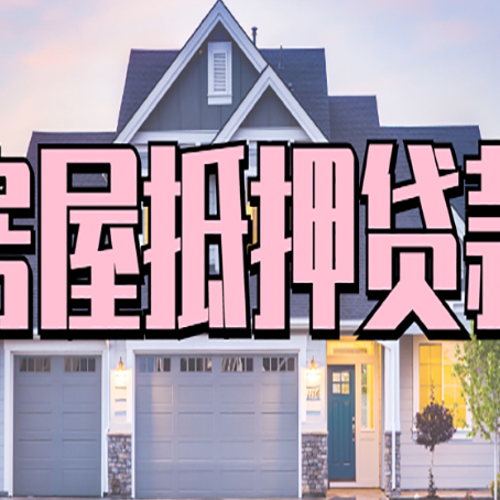 宁洱汽车抵押贷款不押车需准备什么资料?