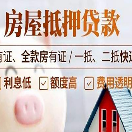 宁洱房产抵押贷款的利率是多少?