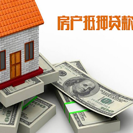 宁洱房屋抵押贷款的条件？