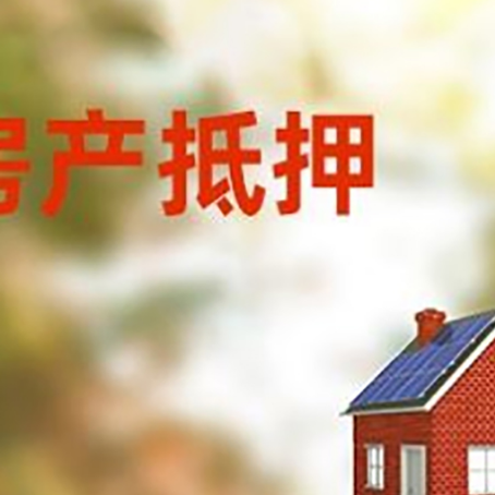 宁洱房屋抵押贷款还不上怎么办