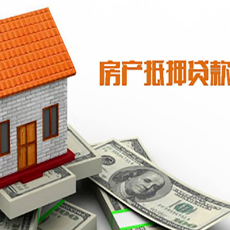 宁洱房屋抵押贷款申请的流程