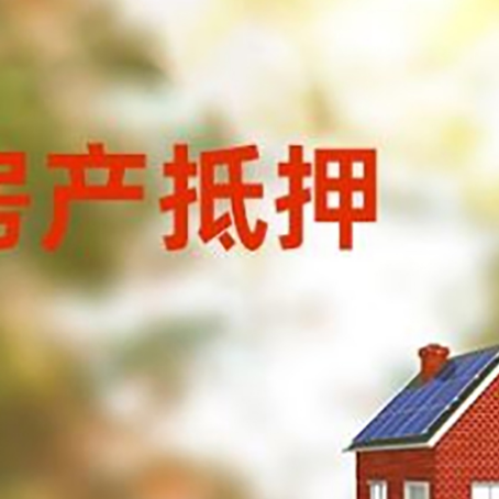 宁洱房屋抵押贷款需要房产证吗？