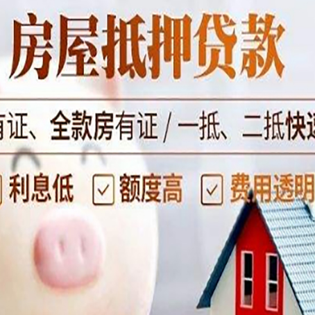 宁洱房屋抵押贷款需要什么手续？