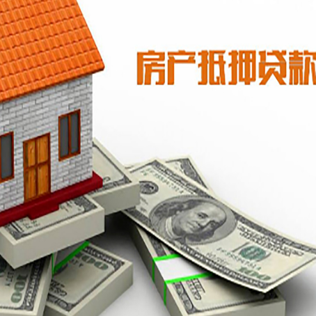 宁洱房产抵押有哪些特征和限制?