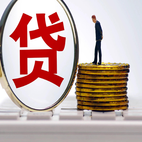 宁洱企业贷款需要的条件有哪些？