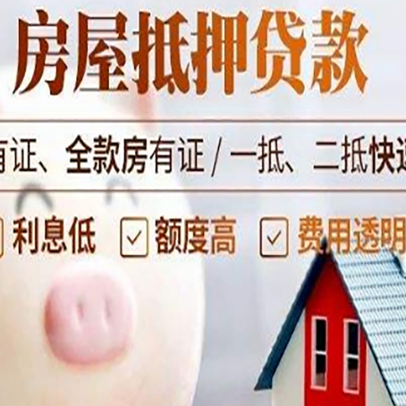 宁洱贷款中介公司新渝启服实力公司