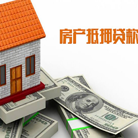宁洱房屋抵押贷款后多久银行才放款?
