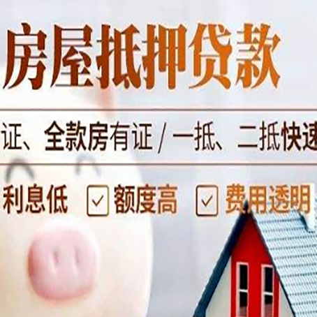 宁洱房产抵押贷款有哪些手续费?