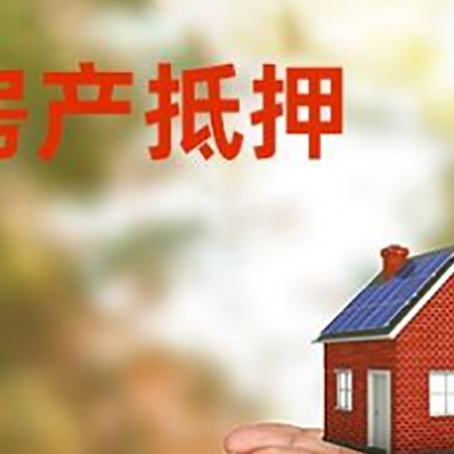 宁洱房子抵押贷款的期限能有几年?